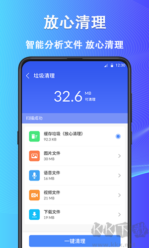 魯班清理大師手機版