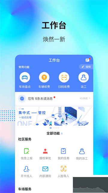 捷服務(wù)app