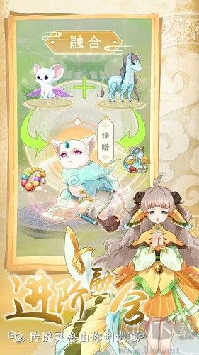 全民養(yǎng)靈獸無限資源版