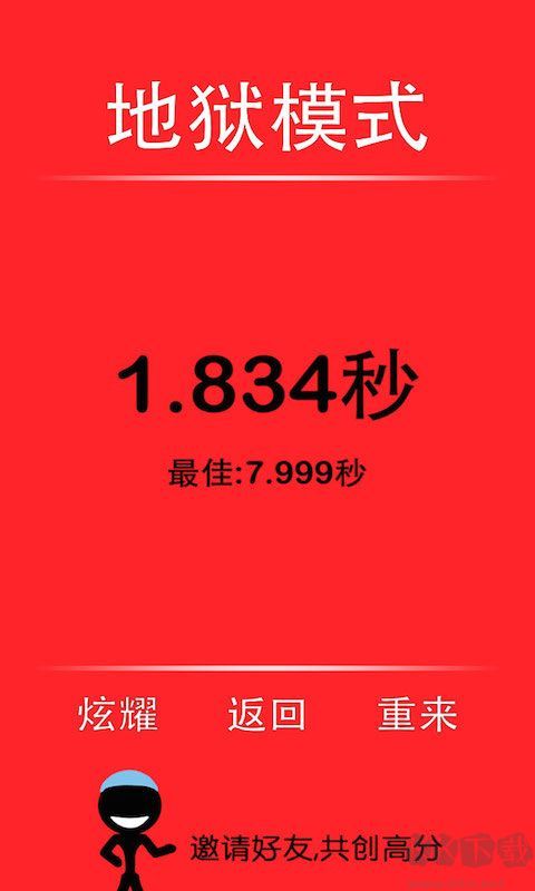 一個都不能死HD多人聯(lián)機版