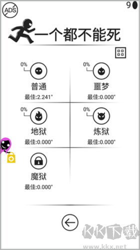 一個都不能死HD多人聯(lián)機版