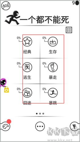 一個都不能死HD多人聯(lián)機版