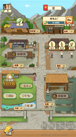 我的幸福生活免廣告版