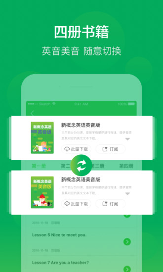 新概念英語(yǔ)app無(wú)廣告版