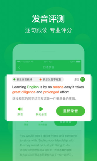 新概念英語(yǔ)app無(wú)廣告版