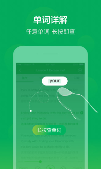 新概念英語(yǔ)app無(wú)廣告版