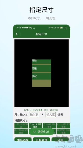 裁剪圖形軟件安卓版