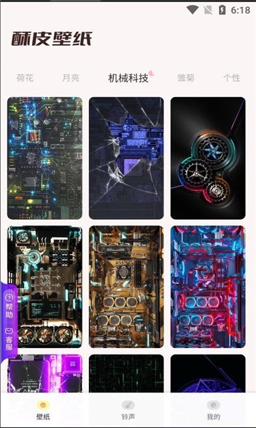 酥皮壁紙app升級版