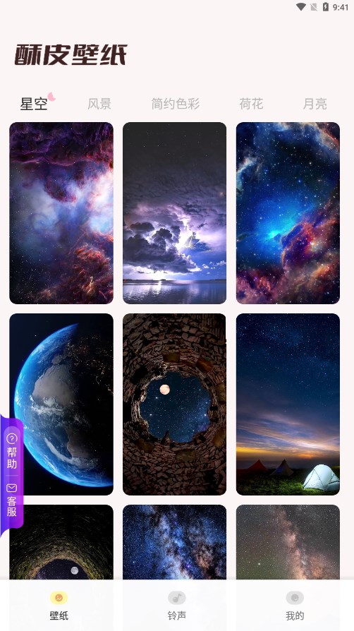 酥皮壁紙app升級版