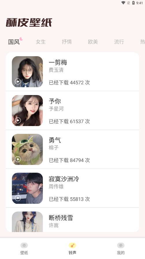 酥皮壁紙app升級版