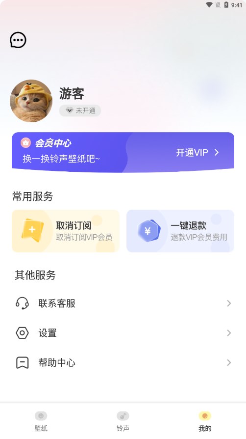 酥皮壁紙app升級版