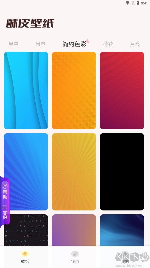 酥皮壁紙app升級版