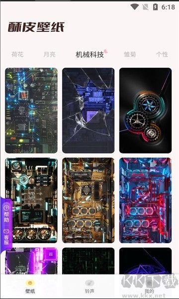 酥皮壁紙app升級版