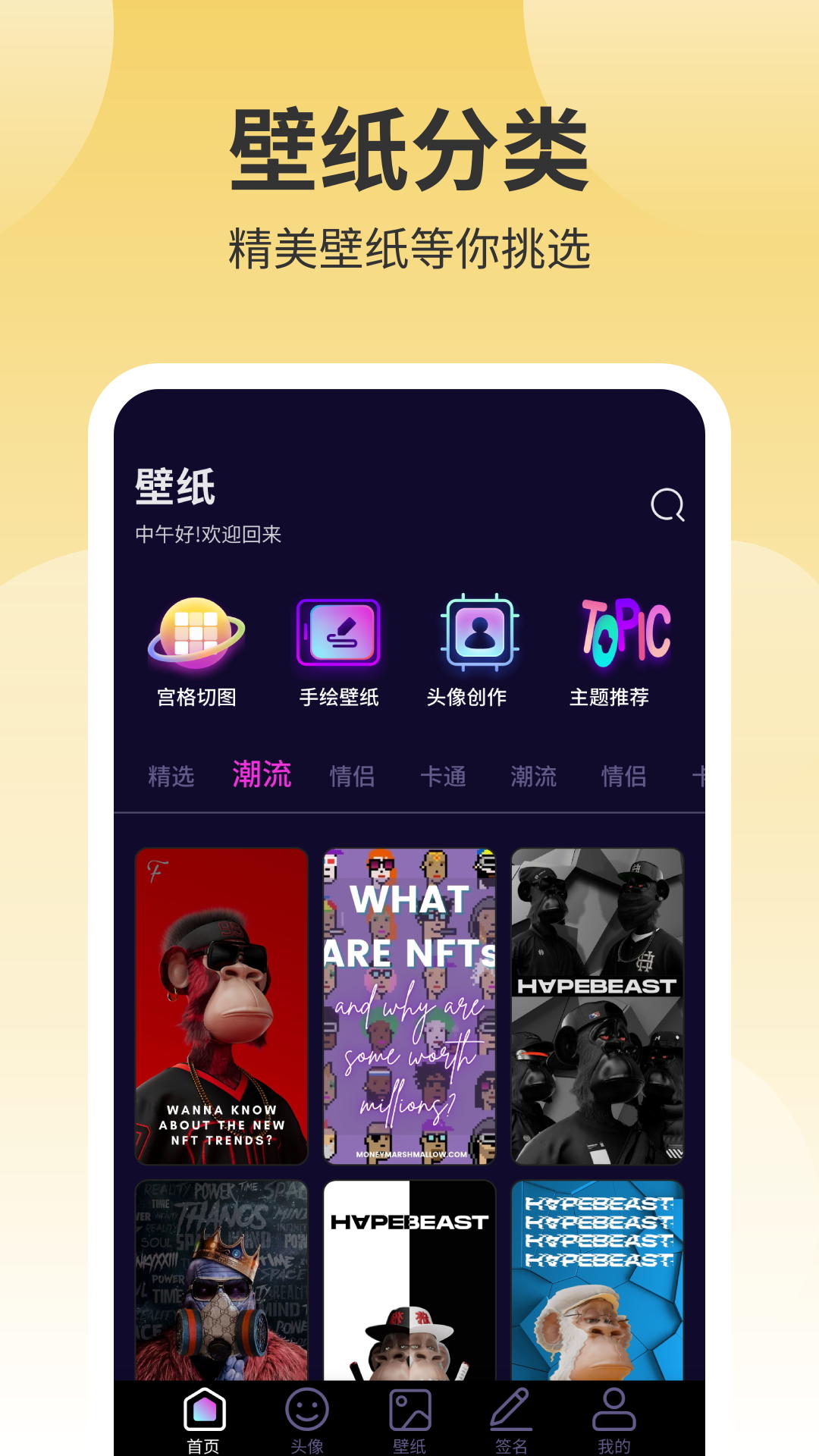 鮮柚壁紙app高清版