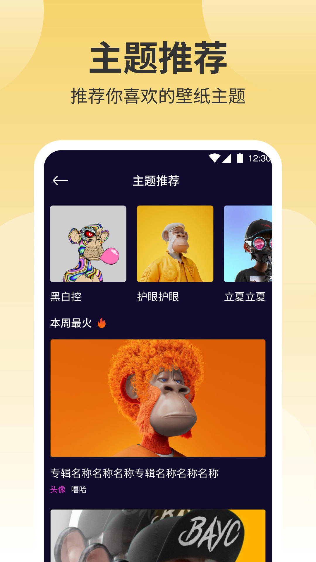 鮮柚壁紙app高清版
