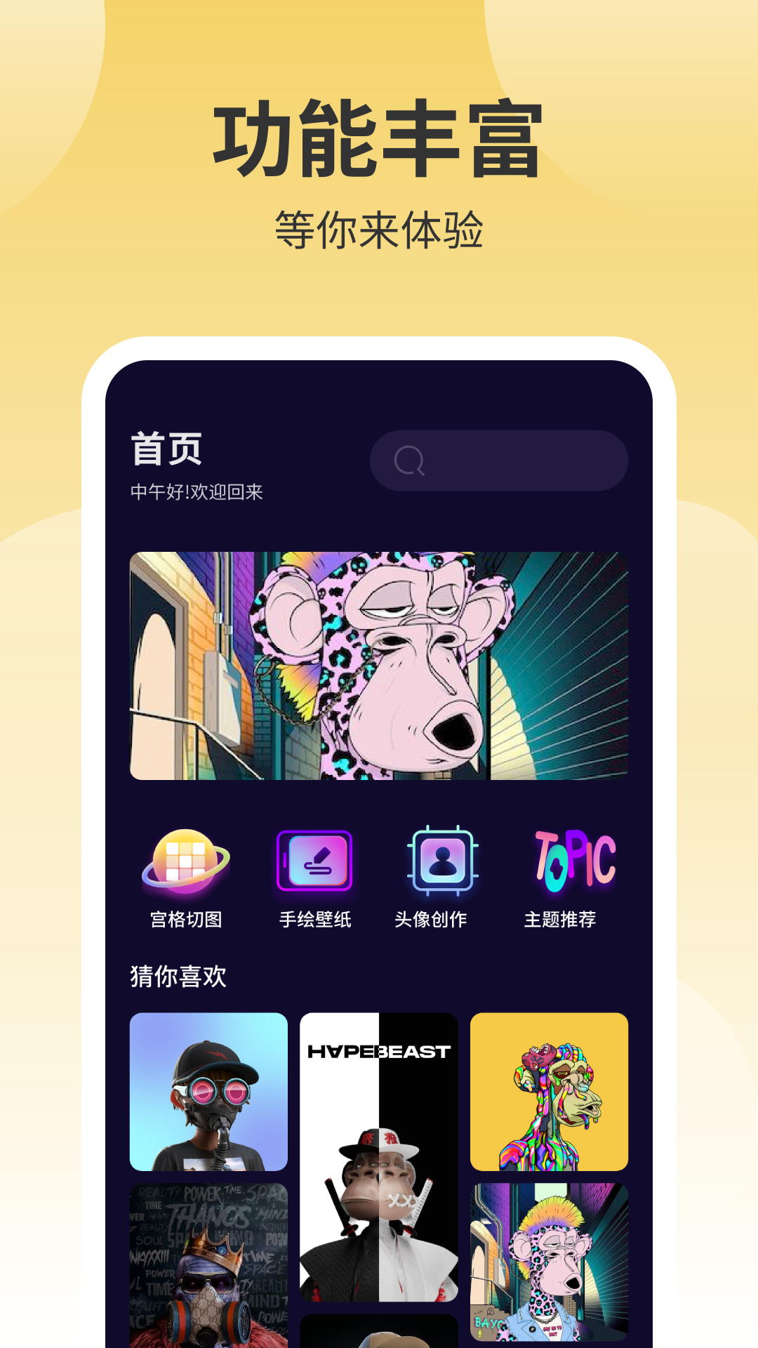 鮮柚壁紙app高清版