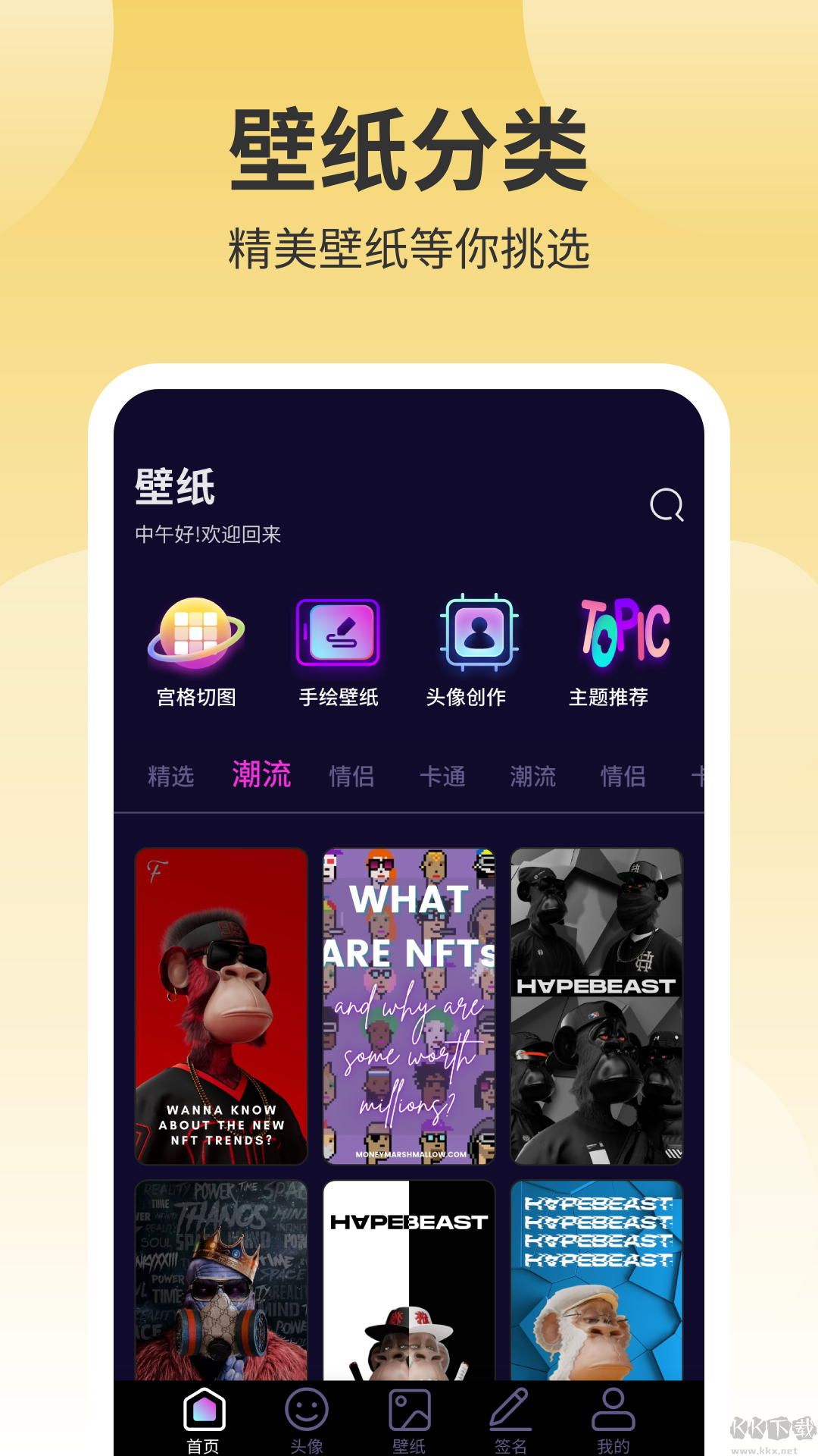 鮮柚壁紙app高清版