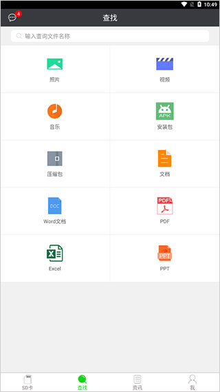 SD卡超級(jí)清理app標(biāo)準(zhǔn)版