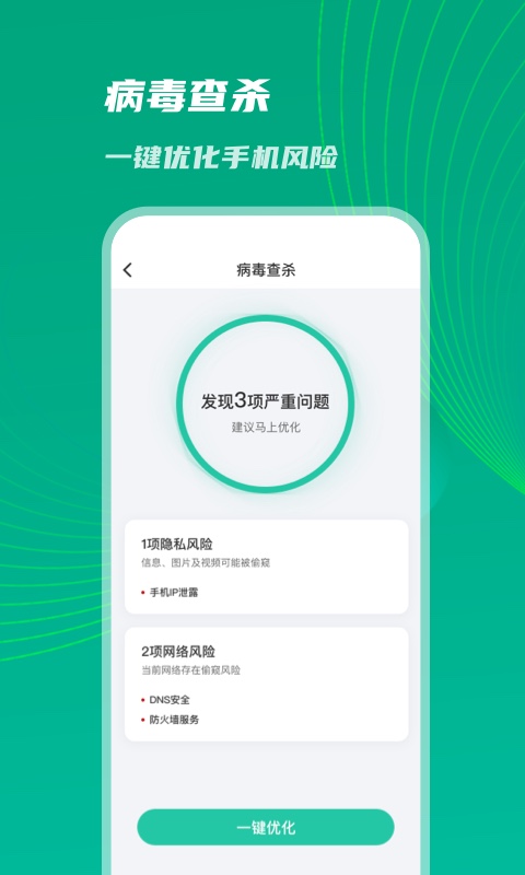 神速優(yōu)化助手app最新版