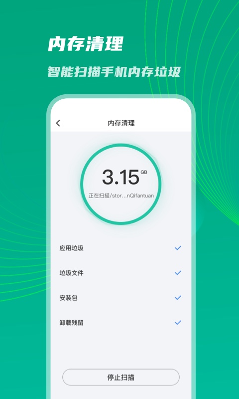 神速優(yōu)化助手app最新版