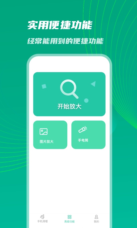 神速優(yōu)化助手app最新版