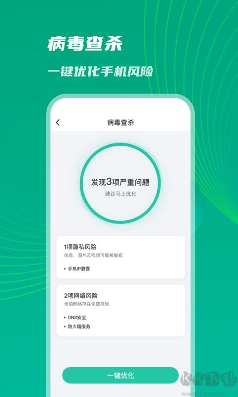 神速優(yōu)化助手app最新版