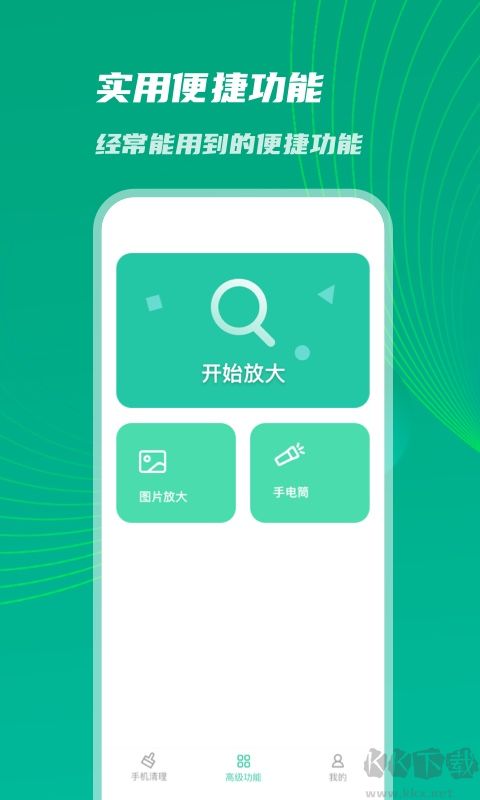 神速優(yōu)化助手app最新版