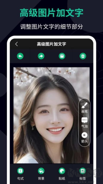 圖片加文字免費手機版