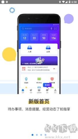 驛站掌柜最新版