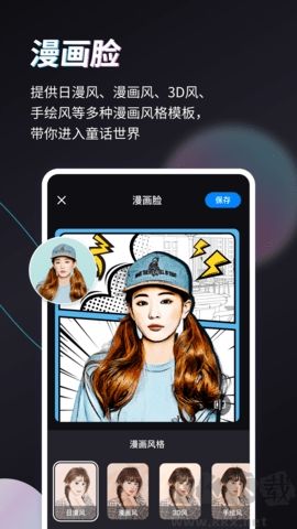 Styler(照片修復(fù))