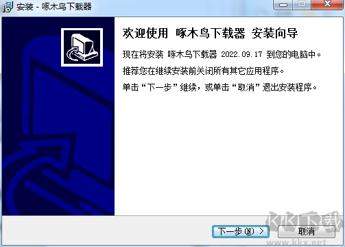 啄木鳥(niǎo)圖片下載器正式版