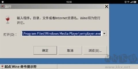 wine模擬器升級版