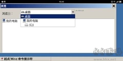 wine模擬器升級版