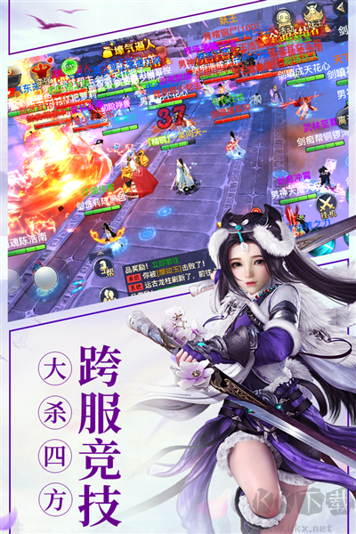龍武移植版