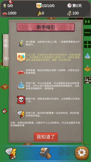 守衛(wèi)綠洲復(fù)古版