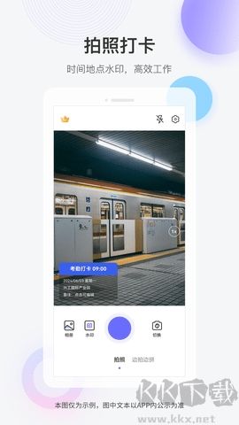 快閃水印打卡相機(jī)免費(fèi)版