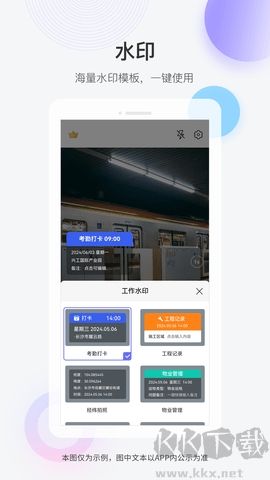 快閃水印打卡相機(jī)免費(fèi)版