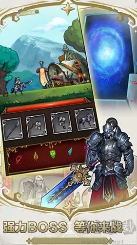 勇敢者戰(zhàn)爭(zhēng)官方版