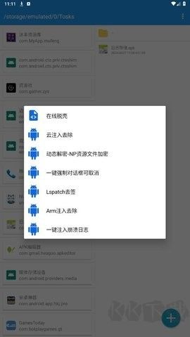 Tosks Tool(脫殼工具)