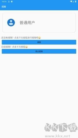 Tosks Tool(脫殼工具)