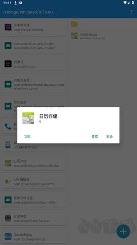 Tosks Tool(脫殼工具)