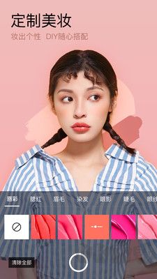 妖精美妝相機官方版