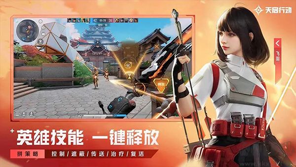天啟行動(dòng)5v5競技版