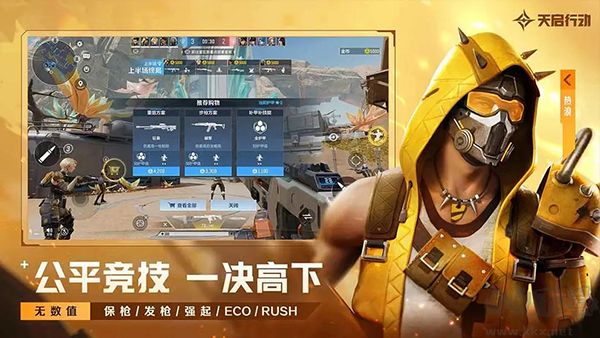 天啟行動(dòng)5v5競技版