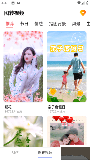 圖片拼圖編輯剪輯安卓官網(wǎng)版