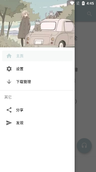 天天悅聽(tīng)app最新版