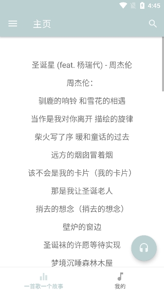 天天悅聽(tīng)app最新版