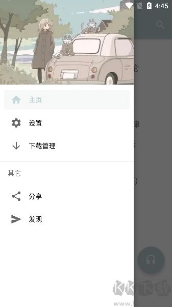 天天悅聽(tīng)app最新版