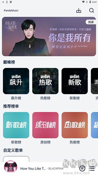 熊貓音樂(lè)(音樂(lè)世界)