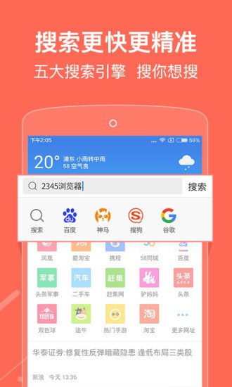 自動瀏覽器app手機版